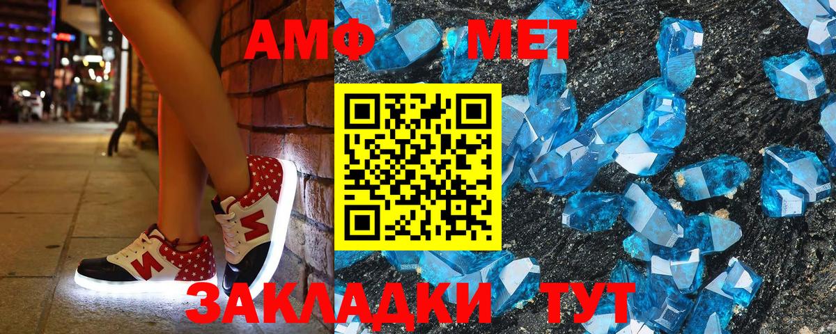 Амфетамин Розовый  Вход с VPN  Амфетамин  Алатырь 