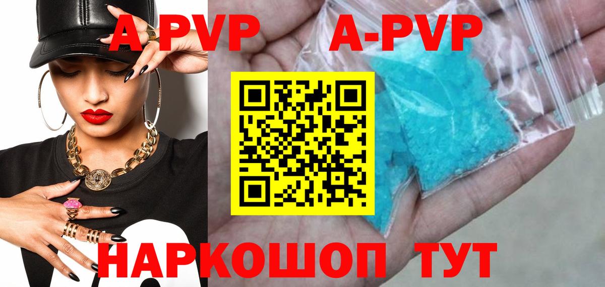 Алатырь  закладки  А ПВП Crystall  Alpha PVP  Вход с VPN  A-PVP VHQ 