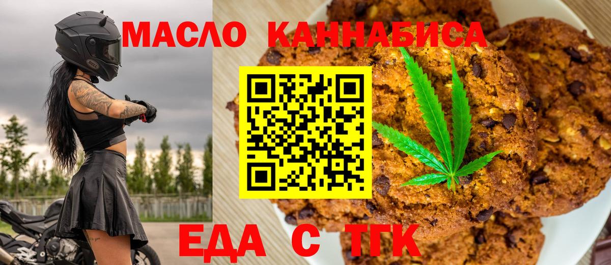 Cannafood марихуана  Вход с VPN  Алатырь 