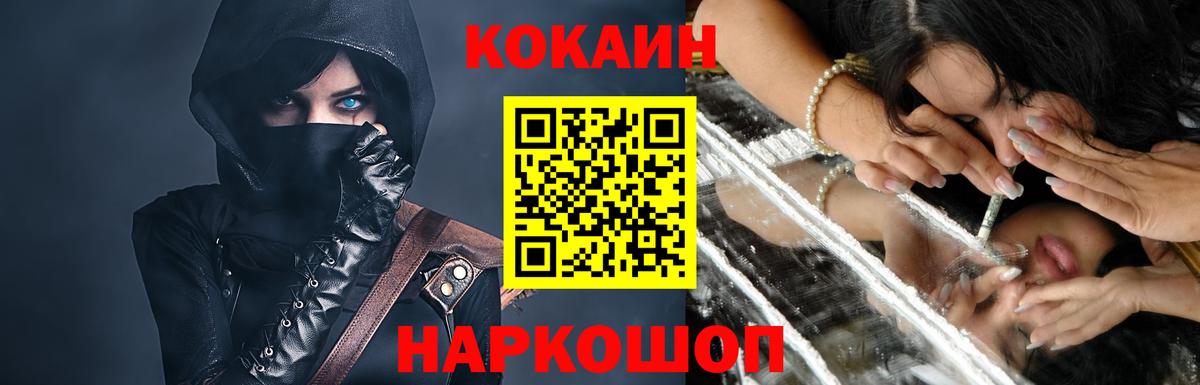 COCAIN VHQ  Вход с VPN  Алатырь  Кокаин 97% 