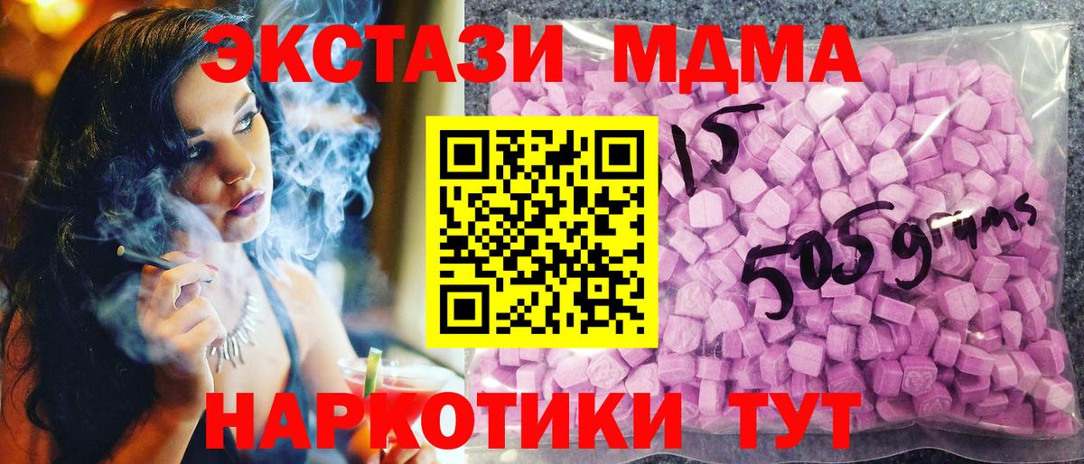 Экстази  Вход с VPN  цены   Экстази 280 MDMA  Ecstasy диски  Алатырь 