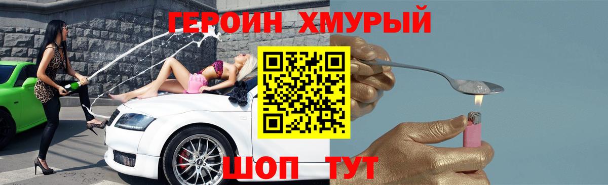 Алатырь  Героин Heroin  Героин  Вход с VPN 