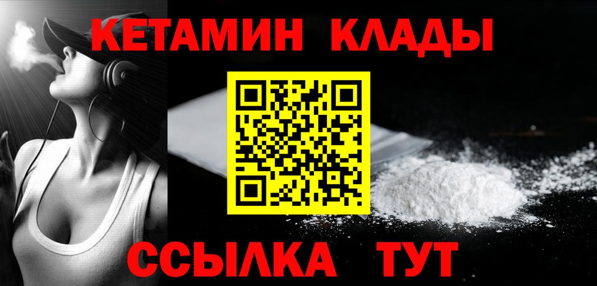Кетамин ketamine  Вход с VPN  Кетамин ketamine  Алатырь 