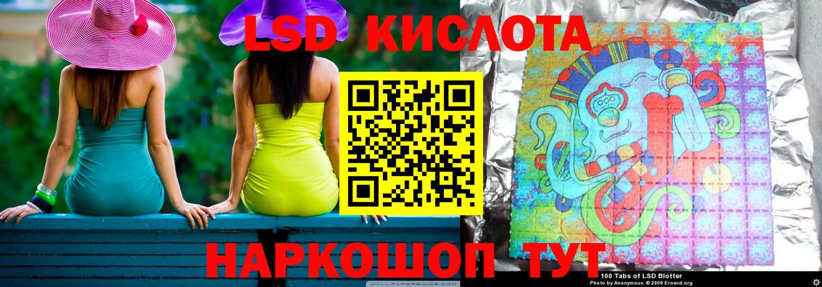 Лсд 25 экстази ecstasy  LSD-25 экстази  ЛСД экстази кислота  Алатырь  Вход с VPN 