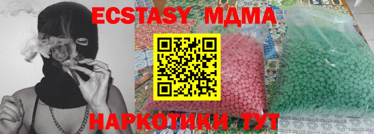 Алатырь  MDMA VHQ  Вход с VPN  MDMA  МДМА молли 