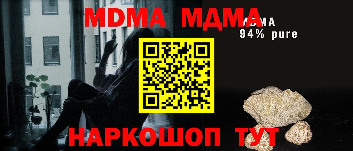 МДМА молли Алатырь
