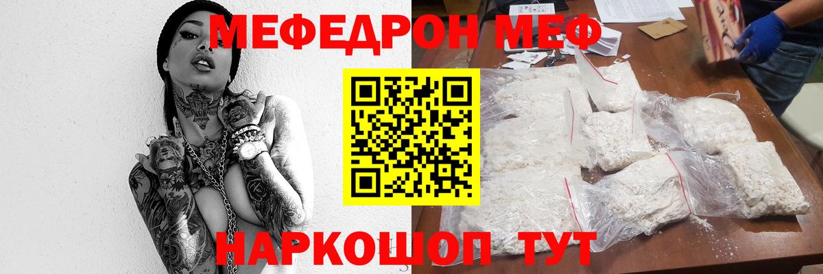 МЯУ-МЯУ  МЯУ-МЯУ mephedrone  Мефедрон  Вход с VPN  Алатырь  Меф мука 