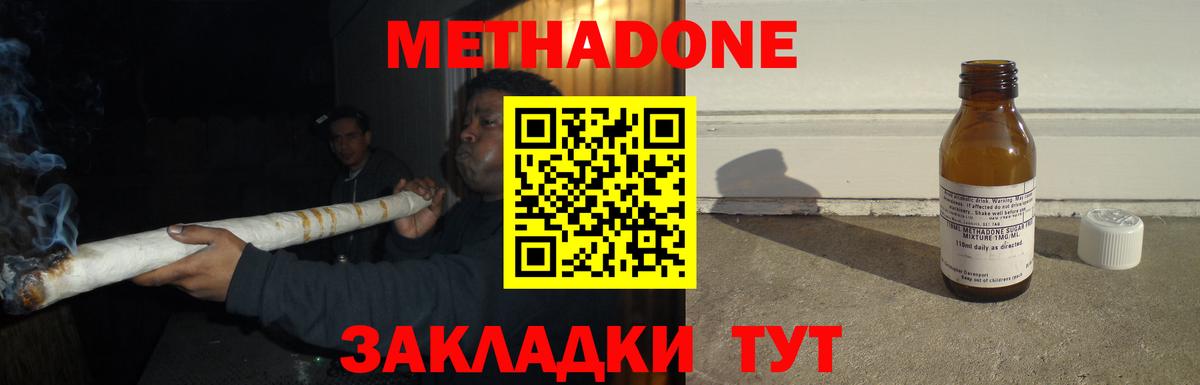 Алатырь  Метадон белоснежный  Метадон кристалл  Вход с VPN 