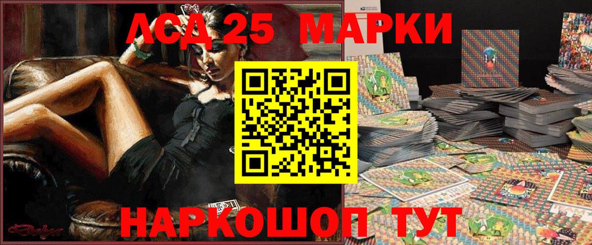 Наркотические марки 1,8мг  Вход с VPN  Марки NBOMe  Наркотические марки 1,8мг  Алатырь 