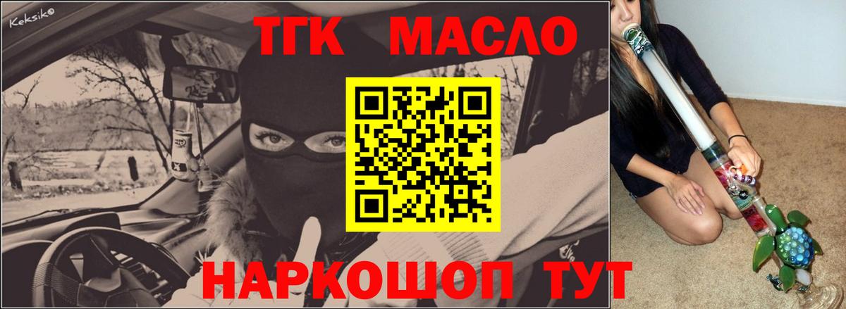 Дистиллят ТГК гашишное масло Алатырь